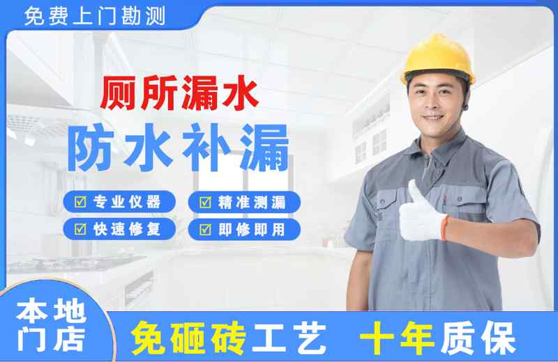 康巴什厕所漏水维修
